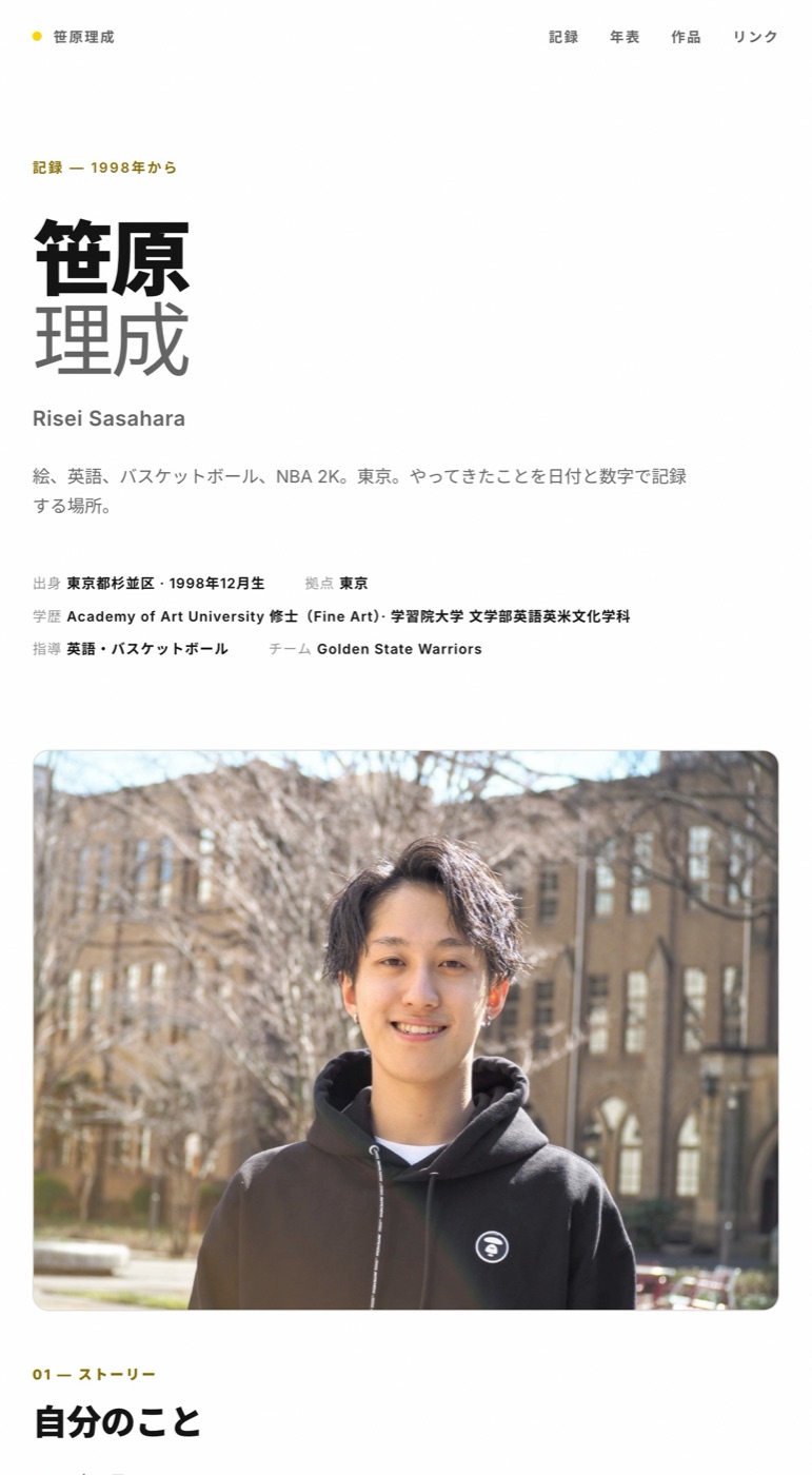 個人サイトのトップ