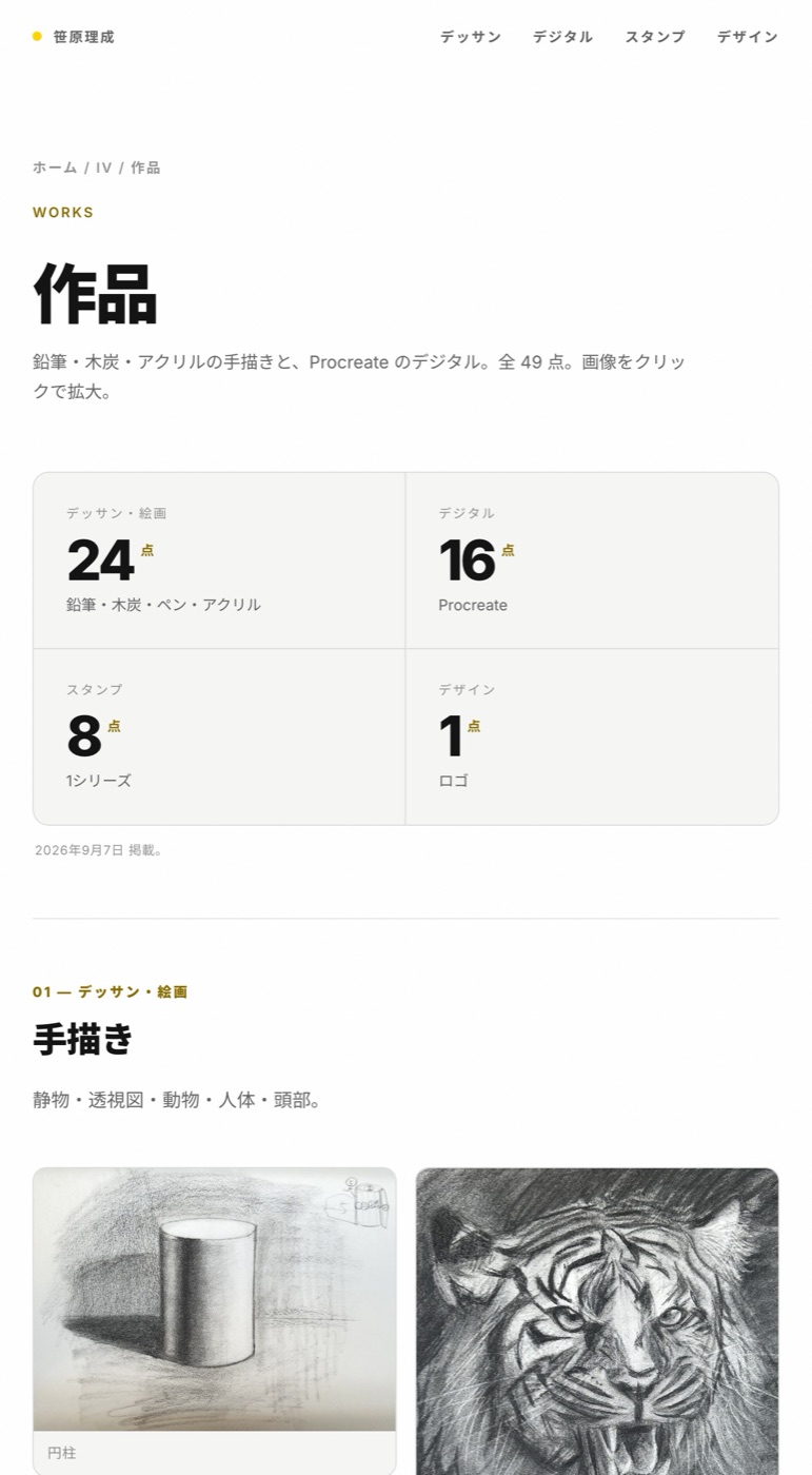 作品ページ